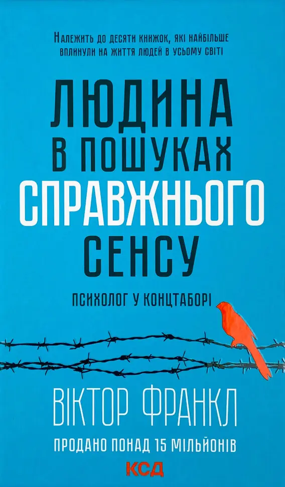 Книга Людина в пошуках справжнього сенсу